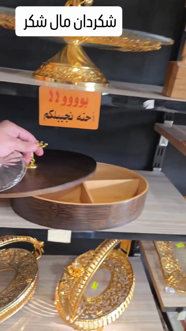 بلاش • خشباية ستور • توصيل لكل العراق