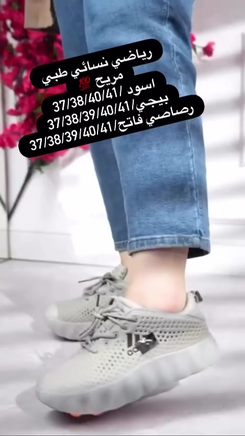 رياضي نسائي • طبي مريح • مقاسات ٣٧-٤١