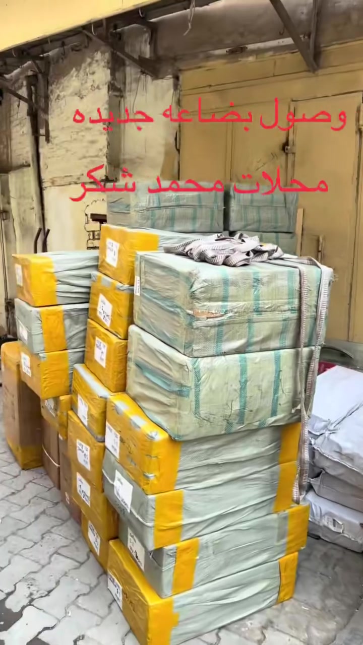 محلات محمد شكر🌊
لبيع كافه ادوات صيد السمك🐟🐠
جمله مفرد
الرقم:*********** الحجز وتساب📞☎️☎️

يوجد توصيل الى جميع المحافظات 6
بغداد5
