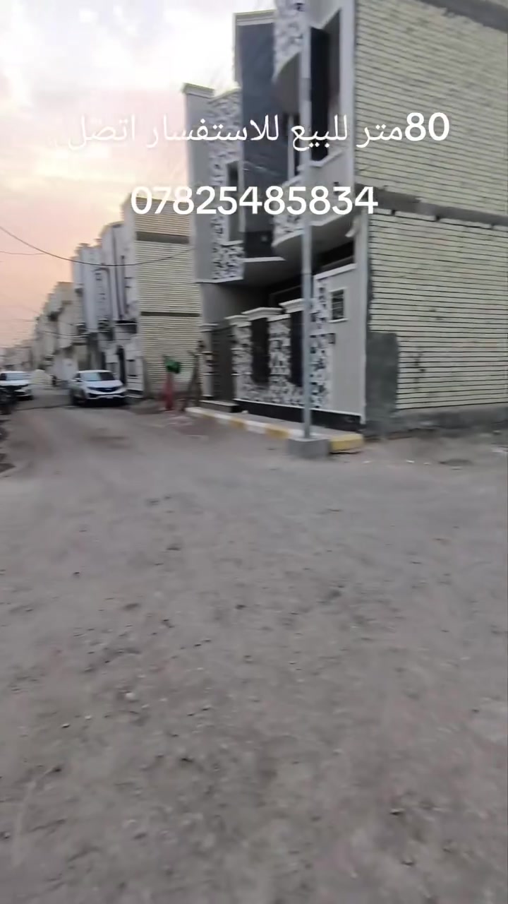 كربلاء المقدسة • حي العباس • بيت ٨٠م