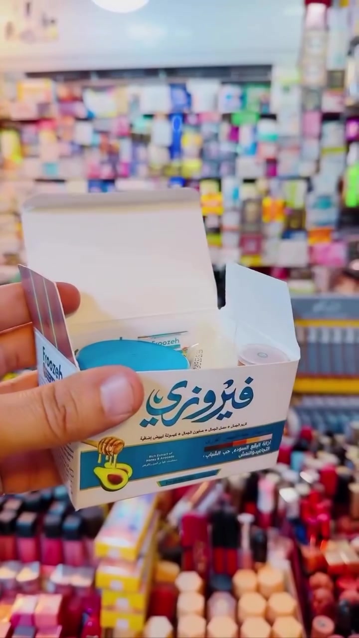 فيروزي الأصلية • تفتيح • إشراقة