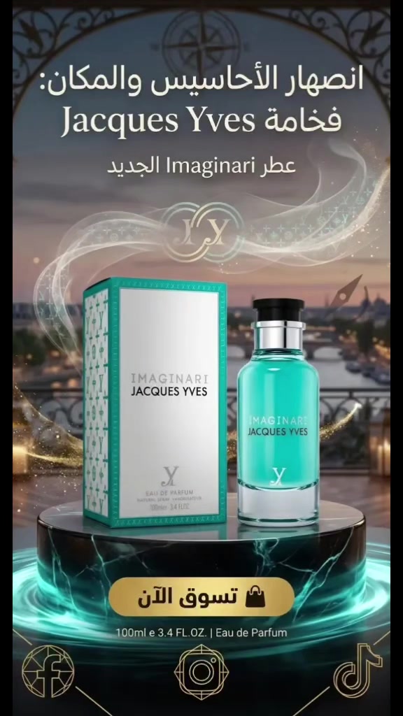 إيميجيناري • 100مل • خشبي-حار