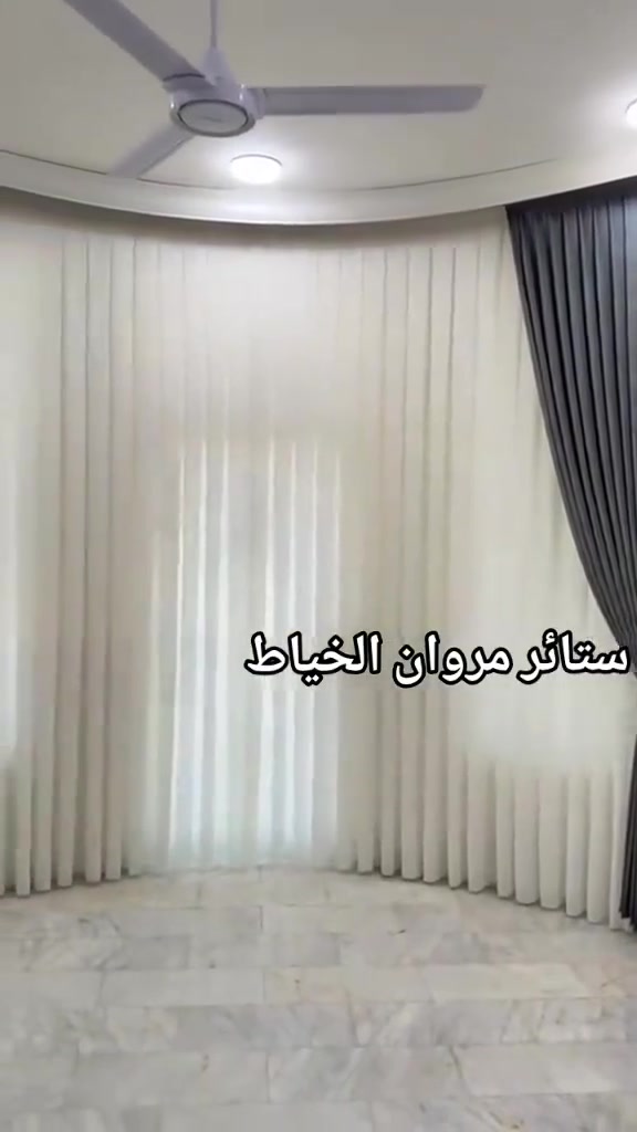 ستائر مروان الخياط قماش تول ديكورات قماش ساده تكسير تركي تول ساده المشجر بنل جميع الستائر الويفي  جميع ديكورات  العنوان الفلوجة النزيزه يم جامع الصديق واتساب *********** *********** سعر 100.    الف

