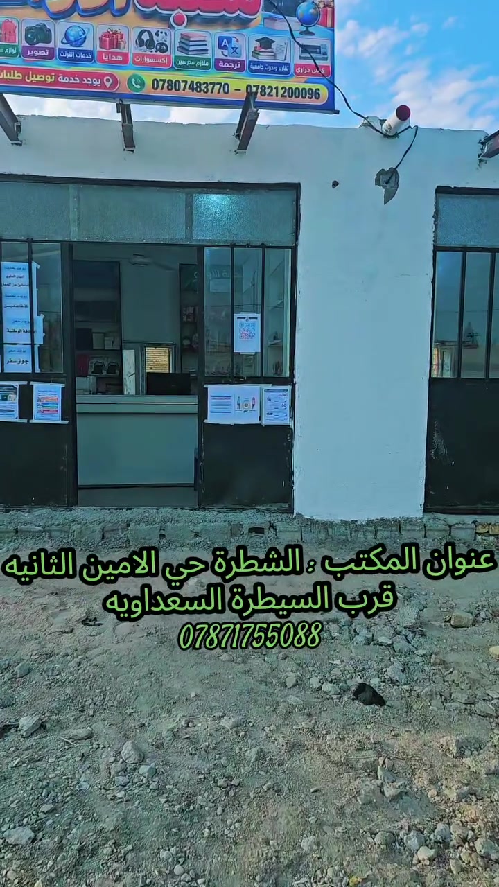 سلفتي • ٥و١٠مليون • الشطرة