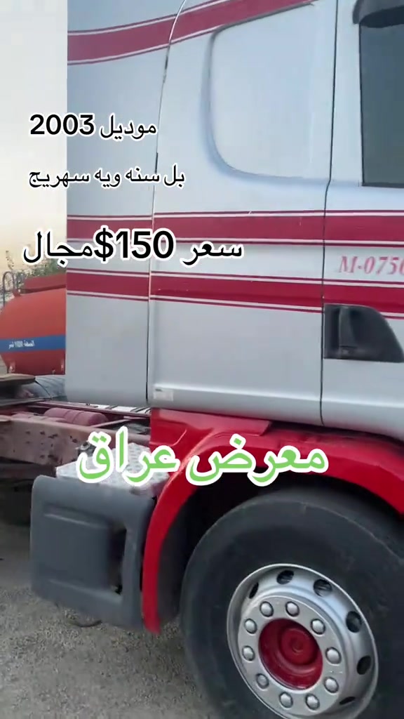 موديل 2003 • معرض عراق • اربيل دهوك سليمانية