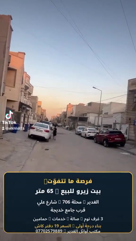 الغدير محلة ٧٠٦ • ٦٥م • ٣غرف