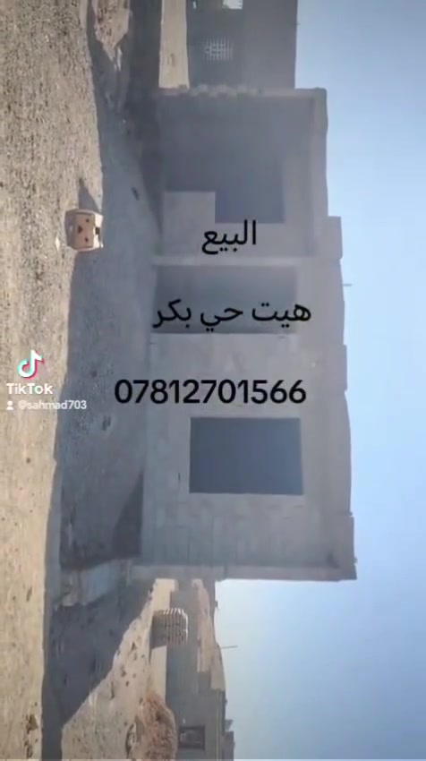 هيت حي بكر • ٢٥٠م • كهرباء وماء