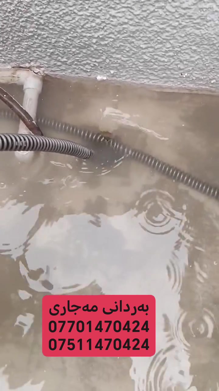 صيانة منازل • السليمانية • 24 ساعة