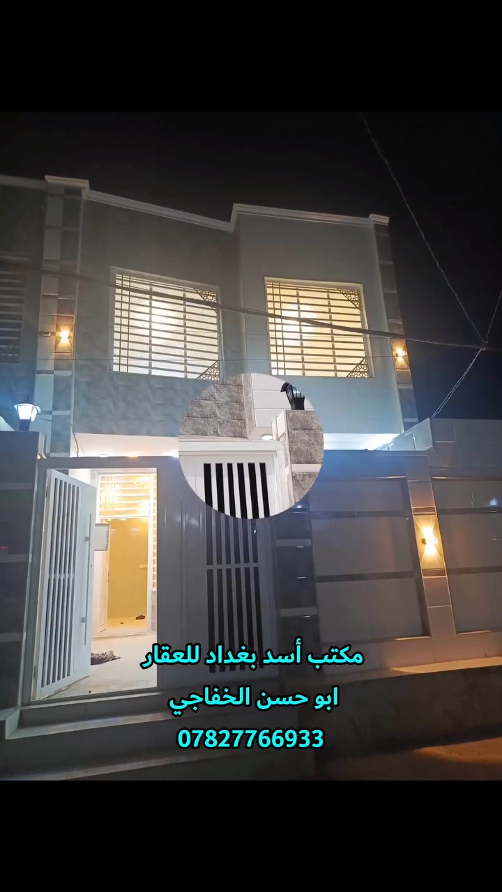 دار للبيع جديد غير مستخدم في حي ميسان قطاع 32 قرب شارع الجامع 
المساحة 125 متر
الواجهة 6.25 متر
النزال 20 متر
الدار طابقين بناء مسلح صب كونكريت يحتوي الطابق الأول على استقبال و مطبخ وصالة وغرفة نوم وصحيات داخلية وخارجية ومكشوفة 
والطابق الثاني يحتوي على غرفتين نوم وصالة وصحيات
السعر 155 مع المجال 
للاستفسار الاتصال على الرقم التالي 
*********** 
ابو حسن الخفاجي
