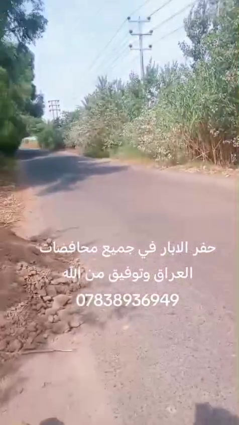 حفر الابار • حفر آلي • جميع المحافظات