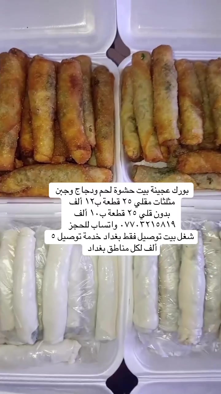 بغداد • خدمات • ماكو تفاصيل