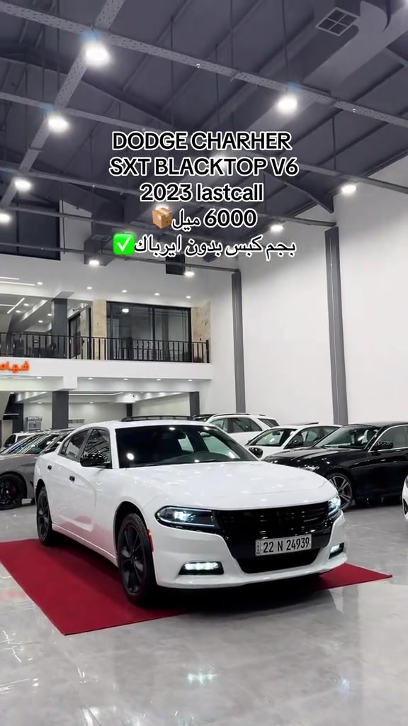 #dodge #charger #sxt #erbil_iraq #2023lastcall ***********–***********

نص مكتوب في الصور:
- DODGE CHARHER SXT BLACKTOP V6 2023 lastcall 📦 6000 ميل ✅ بجم كبس بدون ايرباك