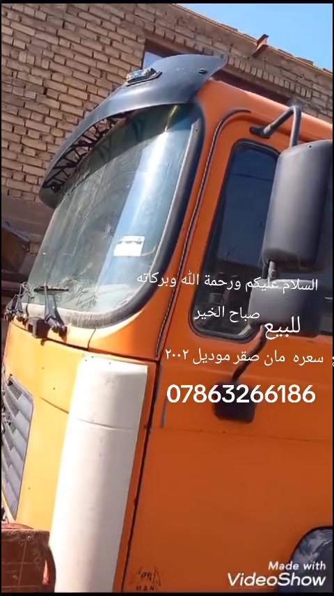 شاحنة • بدون تفاصيل