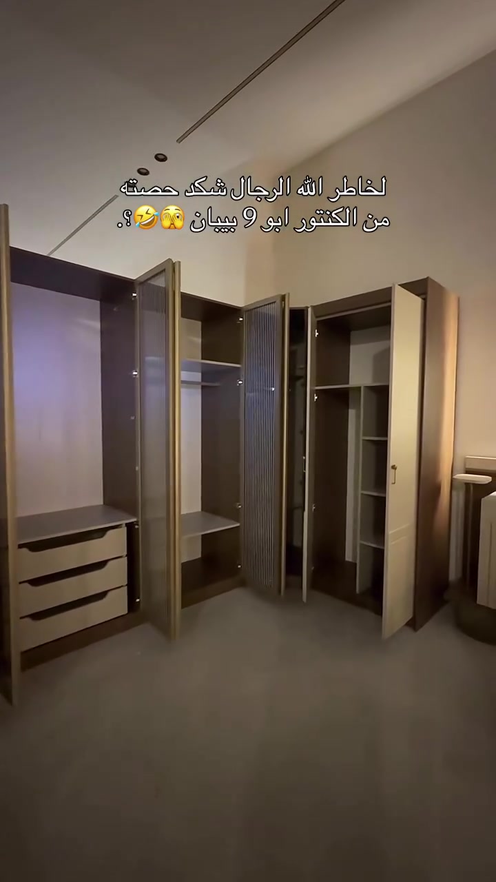 شتكولون بنات 🤣؟

⁨	الخفاف للاثاث الراقي
غرفة نوم تركي
11 قطعه 
خشب mdf
كنتور منفصل زاوية 
ضمان خمس سنوات 
متوفر الاقساط ع ماستر كارد الرافدين
التوصيل متوفر لجميع محافظات العراق
النقل والشد مجاني داخل الموصل
للمزيد من المعلومات مراسلة الصفحة
او زيارتنا بموقعنا 
القادسية الاولى مقابل مذخر ادوية نركال
#الخفاف #اكسبلور_فولو #اكسبلورexplore #explorepage✨ #fypシ❤️💞❤️⁩

نص مكتوب في الصور:
- لخاطر الله الرجال شكد حصته من الكنتور ابو 9 بيبان 😳🤣؟.
