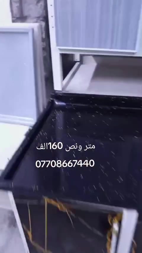 سعر ١٦٠الف قياس متر ونص
تفاصيل داخل الفيديو 
***********
