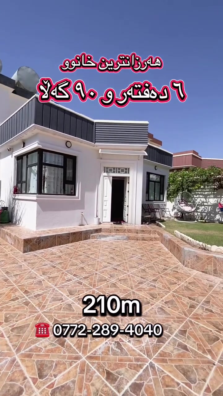 خانوو • للبيع • ٢١٠م