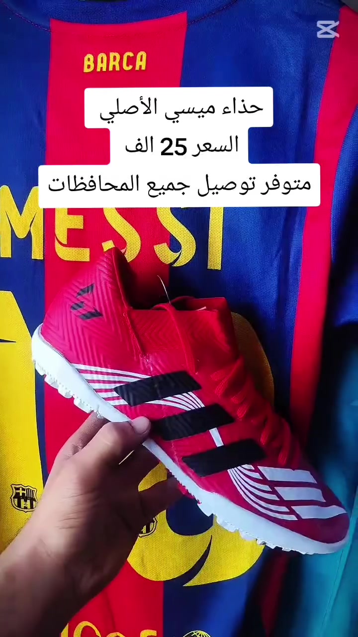 حذاء ميسي أصلي • جميع المقاسات • النجف الغدير