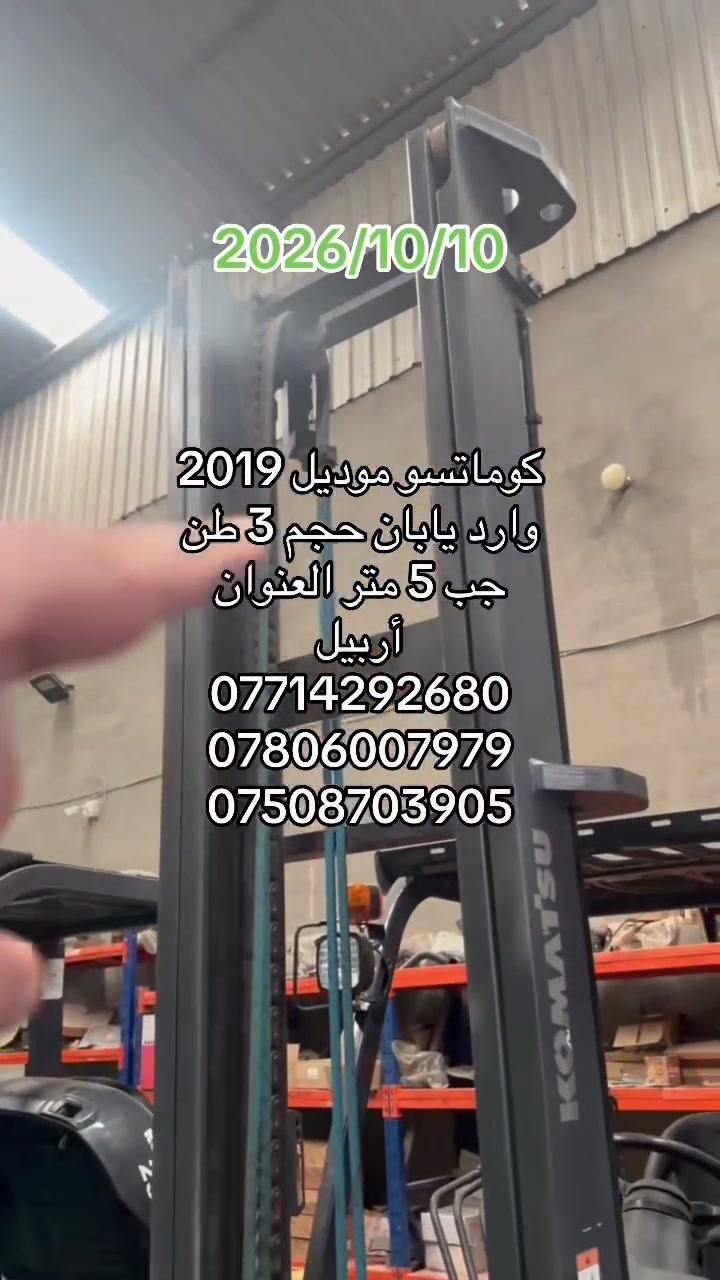 أربيل • شاحنة • بدون تفاصيل