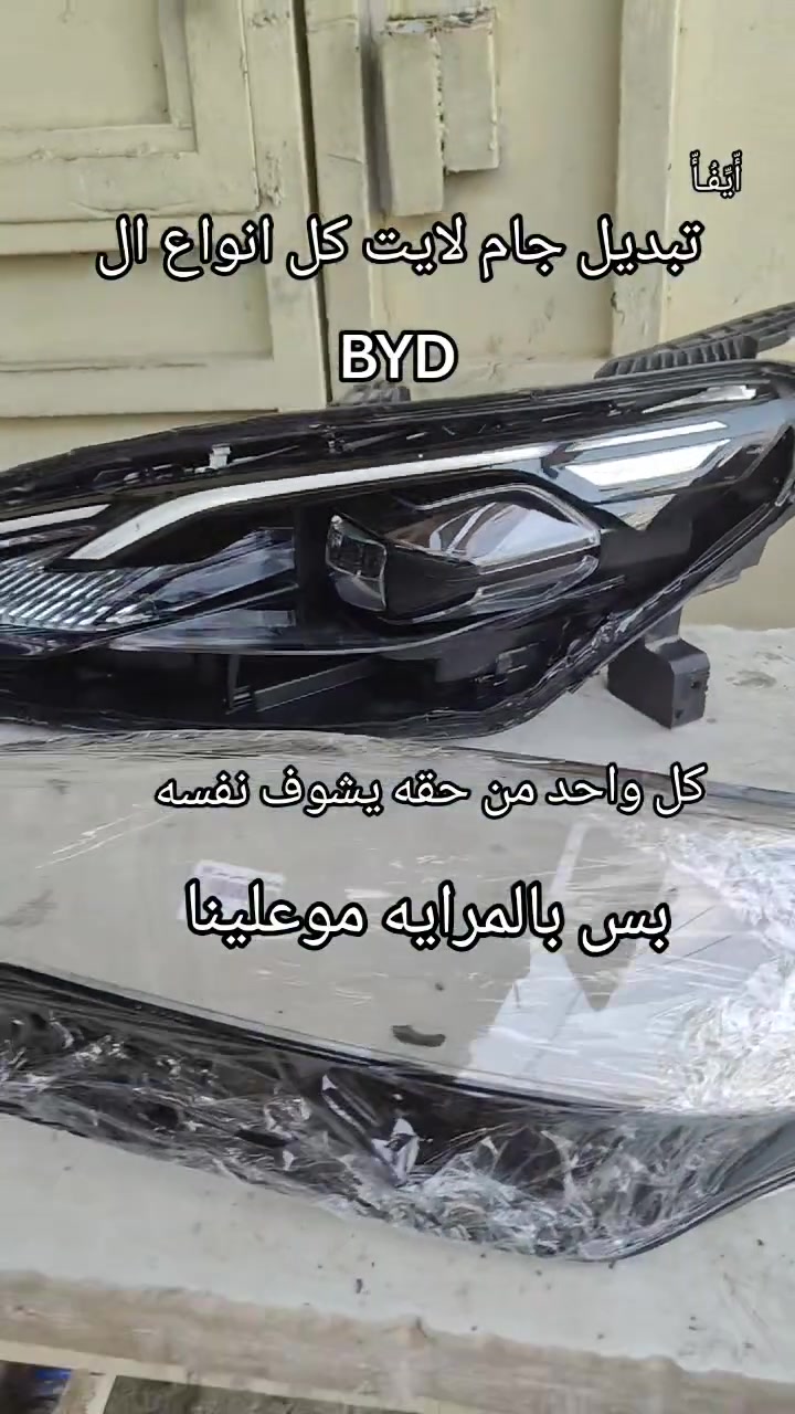 تبديل جام لايت • عباس فايبر كلاس • السيدية