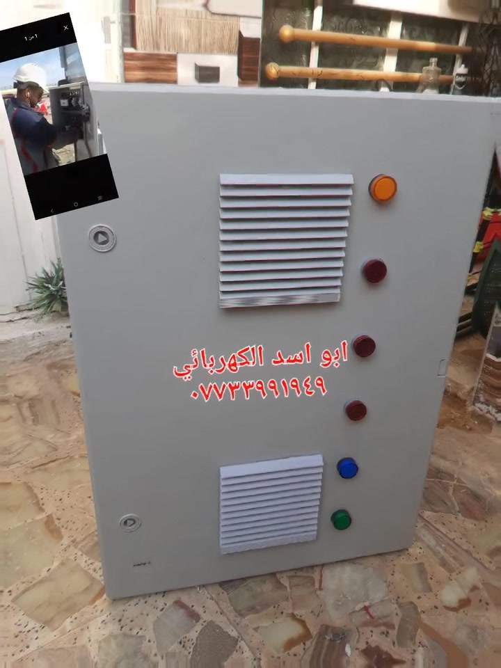 هذا من فضل ربي 
مستعدون لتأسيس كهرباء المنازل وكافة البنايات بوري سيمنز ظاهري وبافضل جوده وصيانه الكهرباء القديمه 
وعمل جميع لوحات السيطره وصيانتها 
ميسان العماره 
للتواصل /***********
