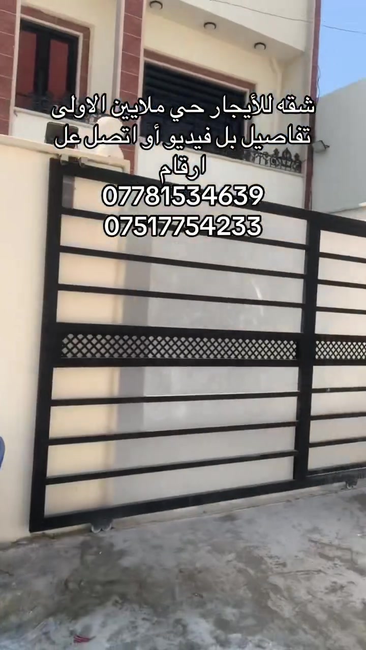 حي ملايين الاولى • للإيجار • بدون تفاصيل