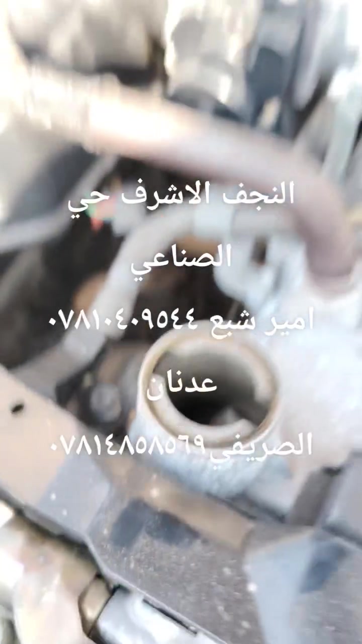 النجف الاشرف • مكينه • زيرو