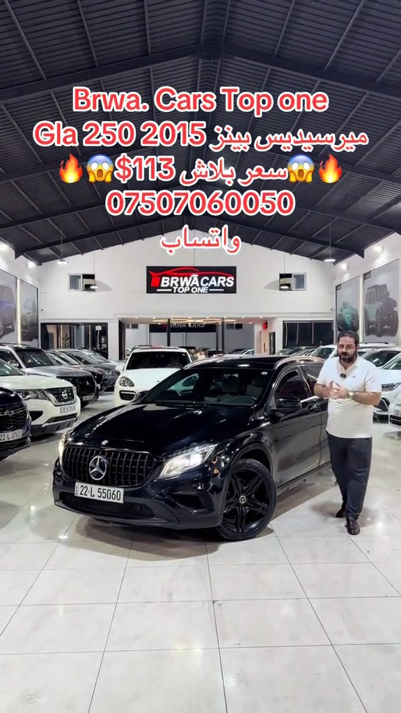 #موصل #بغداد #سليمانية_العراق #بصر #دهوك 

نص مكتوب في الصور:
- Brwa. Cars Top one
- ميرسيديس بينز 2015 Gla 250
- سعر بلاش $113
- ***********
- واتساب