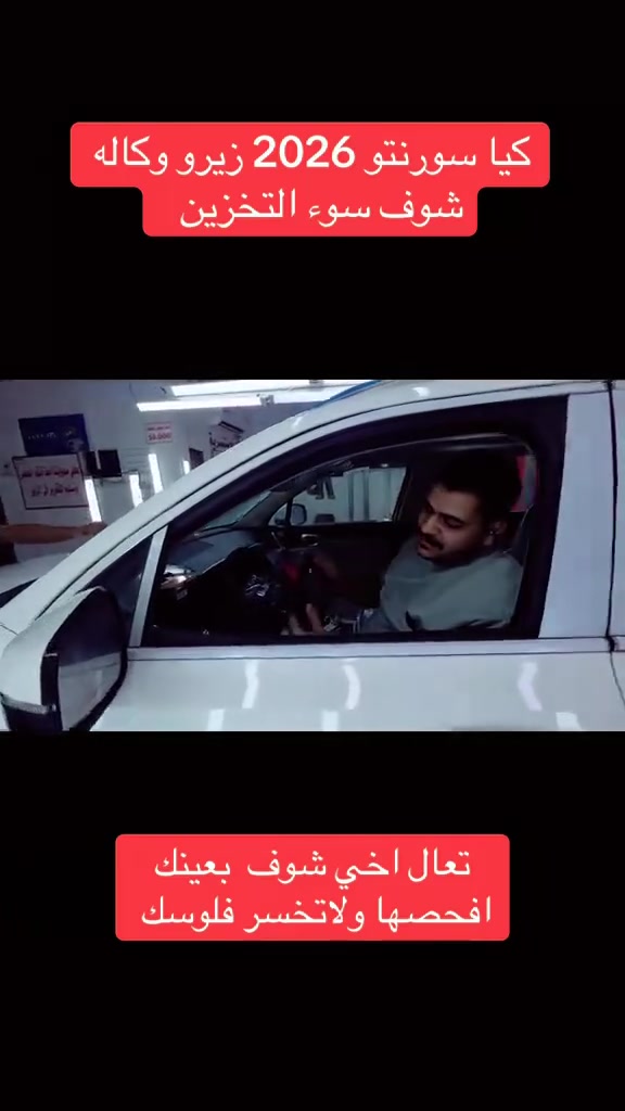 شنو الي يميز مركز المستنصرية لفحص السيارات ‼️ 
كادر متخصصين في مجال الفحص👷🏻‍♂️-اجهزة ذات دقة عالية في العمل🧑🏻‍💻-يتم فحص وتحديد اماكن الاضرار الخارجية بدقة من صبغ وتعديل بارد والقطع المفتوحة 🔍🪛-يتم فحص وتحديد اجزاء المحرك المفتوحة 🔩⚙️-يتم فحص الشواصي والدواخل من الاضرار🔧🔨متواجدين يوميا من 10 صباحا الى 11 مساءً 🕘
 بغداد -الوزيريه نزلة وزاره الماليه اول متنزل على ايدك اليمنى مقابل مطعم صباح العربي فرع الوزيرية ومحطه غسل السيارات  ***********☎️*********** #الجميع ‼️ لايوجد لدينا فرع اخر
