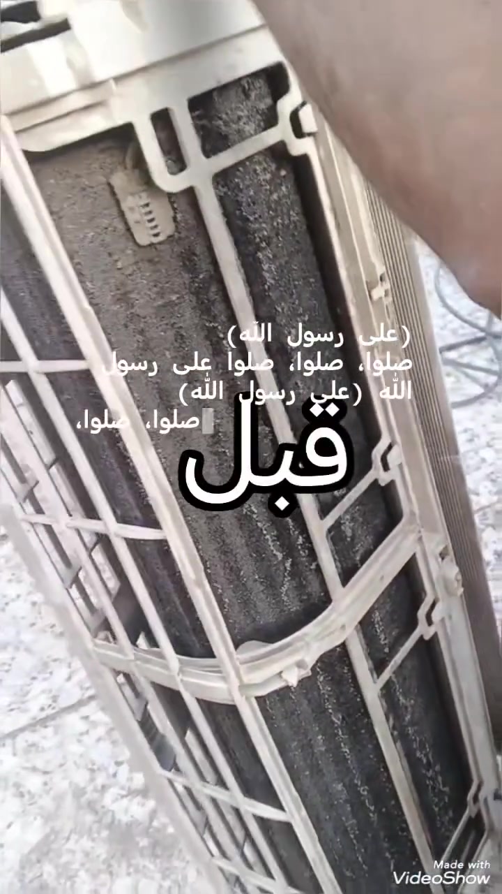 شدسبالت تنظيف سبالت
***********
***********
