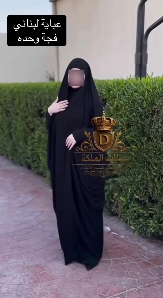 عباية لبناني • واحدة