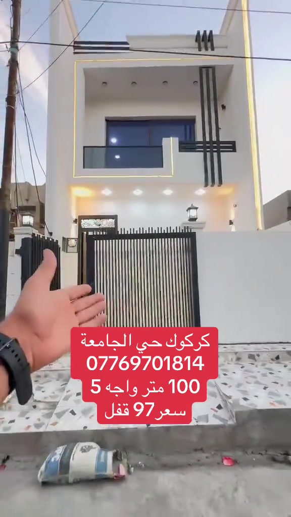 كركوك حي الجامعة • ١٠٠م • واجهة ٥