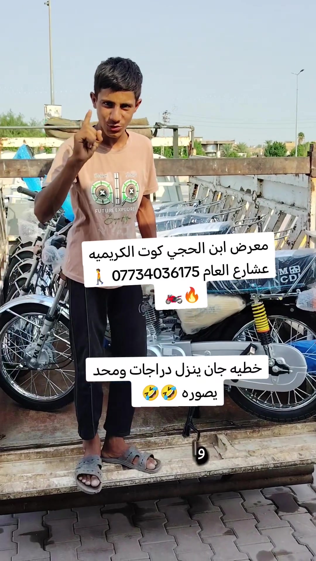معرض ابن الحجي • كوت الكريميه • دراجات