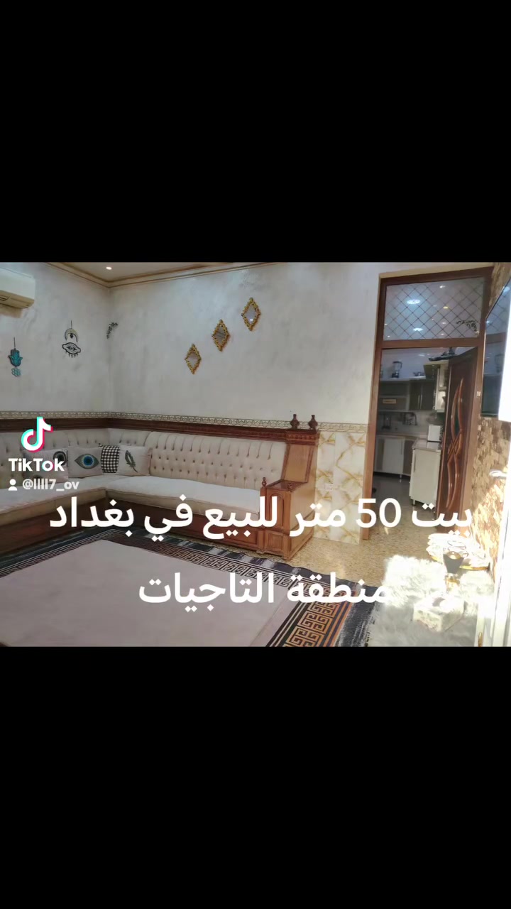 بيت للبيع 50متر في منطقة التاجيات موقع ممتاز بناء درجة اولئ للستفسار *********** وتساب سعر 135

