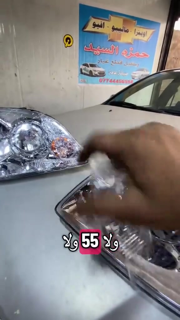 غراض اوبترا • حجز واتساب • قطع مستعملة