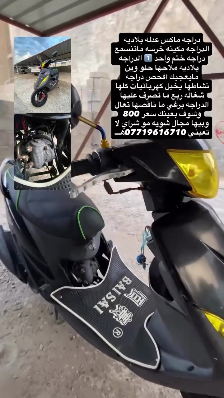 ماكس • سامراء • بدون تفاصيل