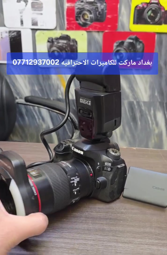 كاميرا أطباء الأسنان ومراكز التجميل
   وتصوير المجوهرات نضيفه جدا 
   كانون 80D  مع عدسه احترافية 
   100 مايكرو فتحة 2.8  ستبلايز 
   مع رنك فلاش اوتو  نضام TTL
   مع رام وحقيبه والبيع مع الضمان 

   للاستفسار عن السعر راسليني واتس
  اب او *********** زيارة موقع  
         المحل بغداد باب الشرقي 
مركز بغداد ماركت للكاميرات الاحترافيه
