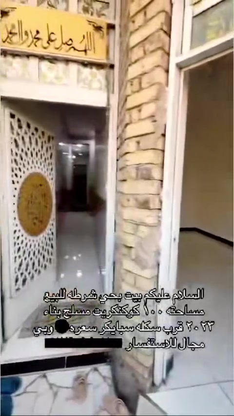 السلام عليكم للبيع بيت 100 متر قرب شارع 20 مقابل سكلة سبايكر كونكريت مسلح البيت بناء جديد سنة 23 يتكون من غرفة وصالة ومطبخ وصحيات وبراني للاستفسار ***********
