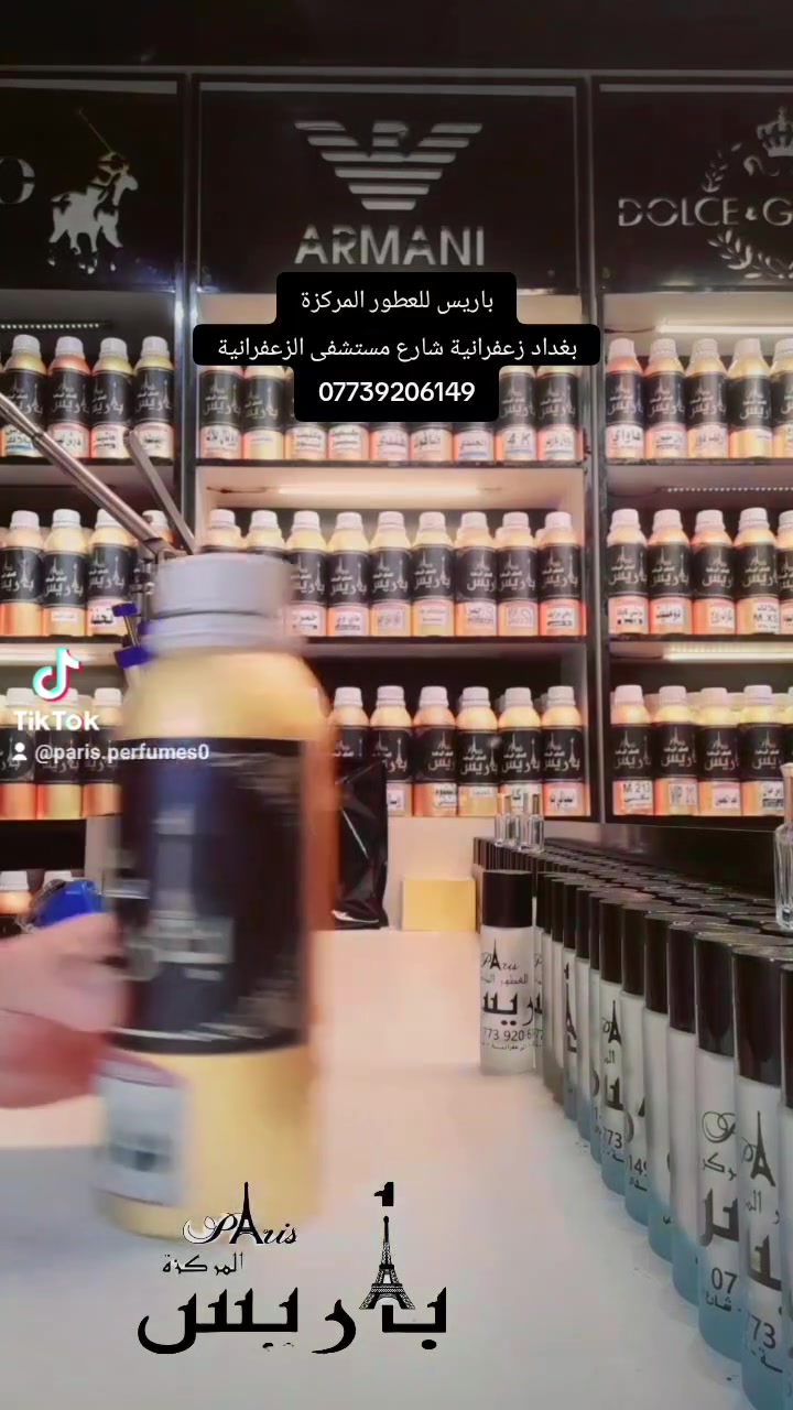مخلط العروسة • شرقي فاخر • زعفران وعود