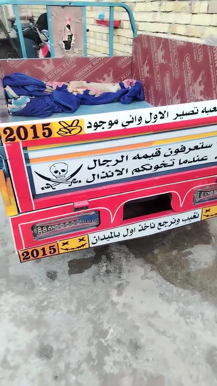 ستوته • مديل ١٥ • انوار الصدر