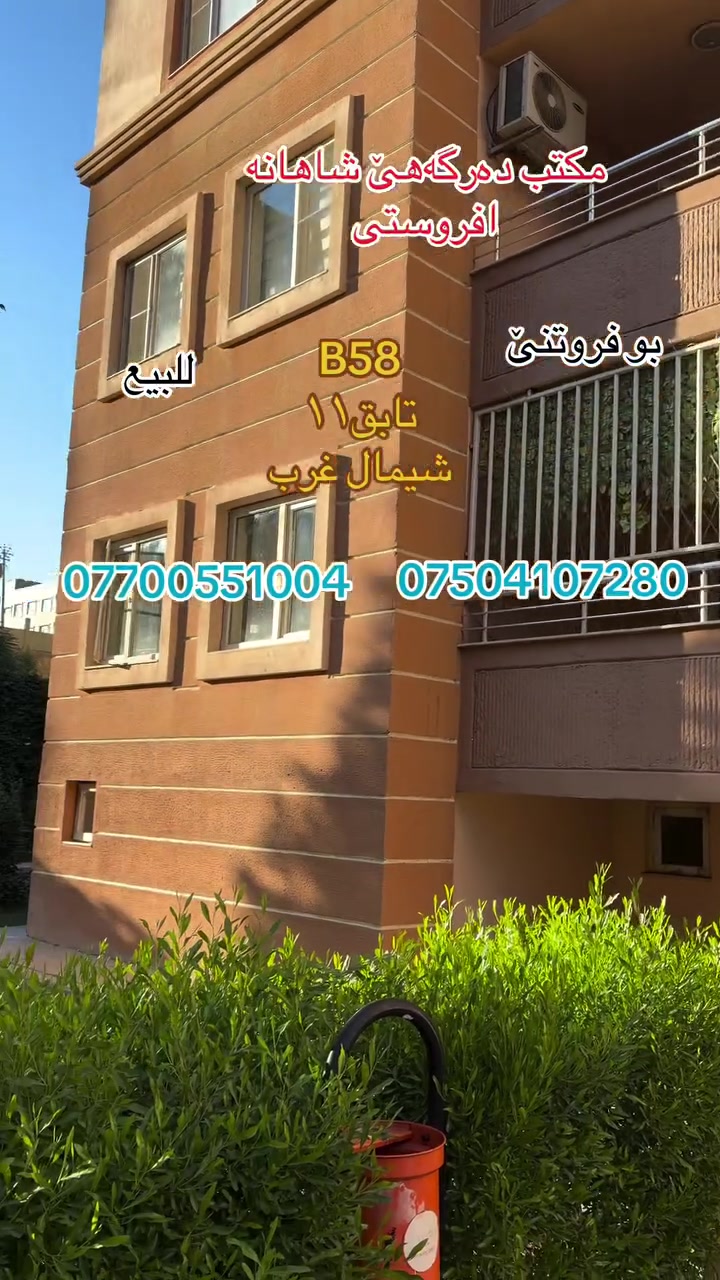 افروستي • شقة • استثمار