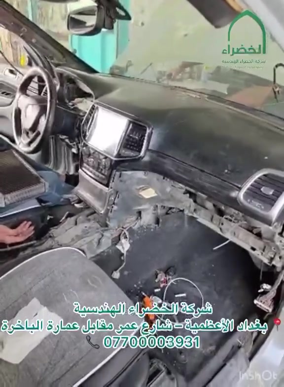 غش • شكاية • الأعظمية