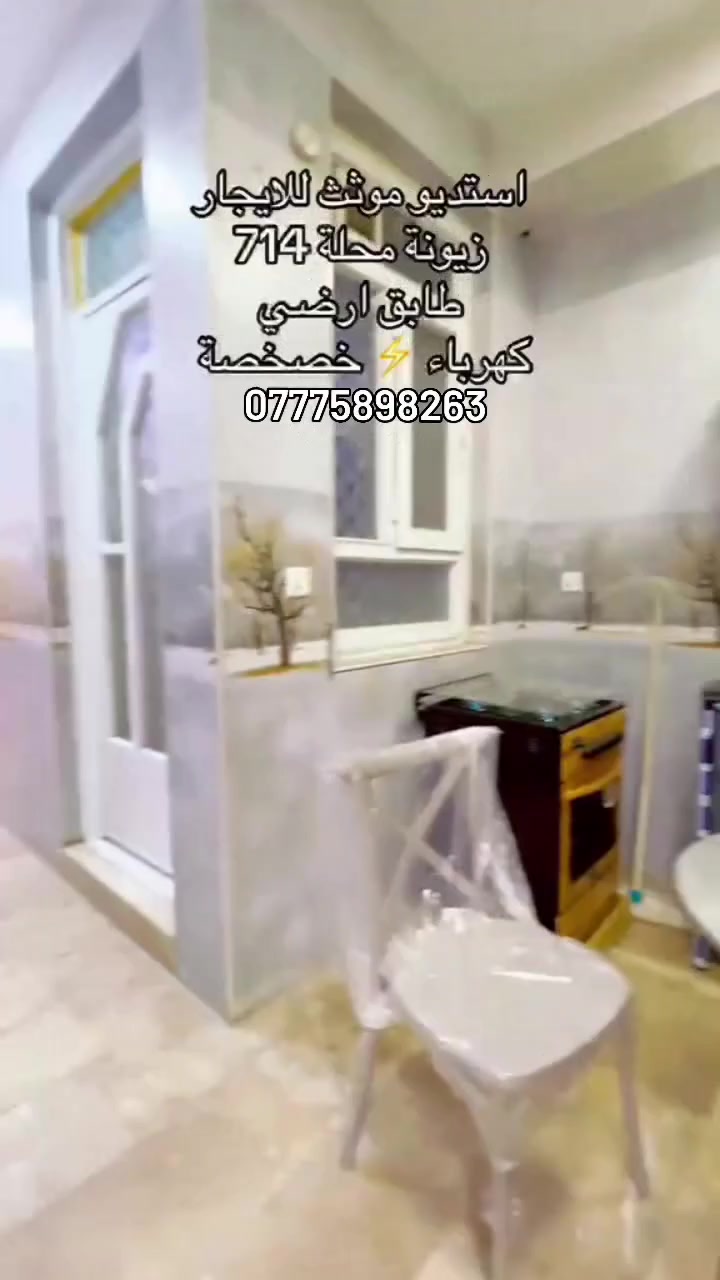 زيونة محلة ٧١٤ • طابق أرضي • ١ غرفة
