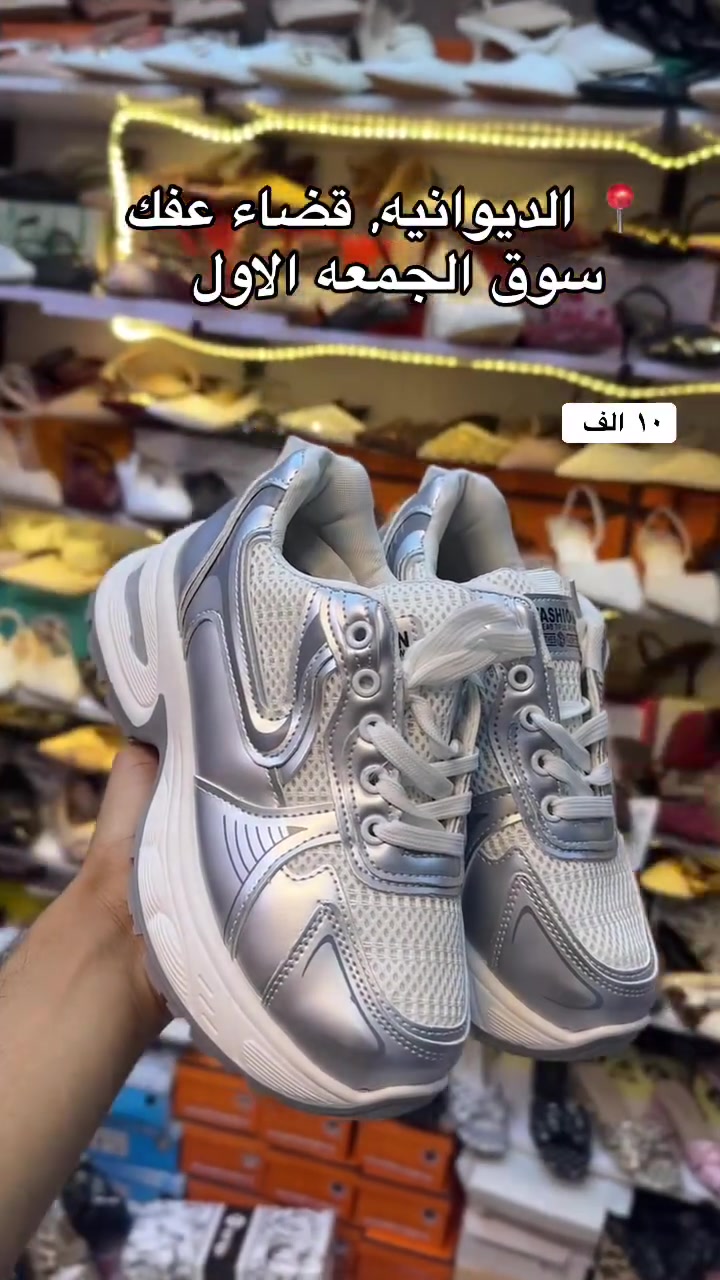 تابع الصفحه ليصلك كل جديد 🤗

#شوز نسائي 🎈

تتوفر بـ الوان كما موضح بالصورة 
للحجز والاستفسار مراسلة الصفحة او عن طريق الواتساب ،تلگرام ( *********** ) 
يوجد توصيل  مجاني داخل عفك
❤️

بالامكان استرجاع القطعة بدون دفع التوصيل اذا كان يختلف عن الطلب المرسل او الصوره المحددة التوصيل لكافة محافظات العراق 

العنوان عفك / سوق الجمعه الاول 
#ماشا_للأحذيه_والحقائب

