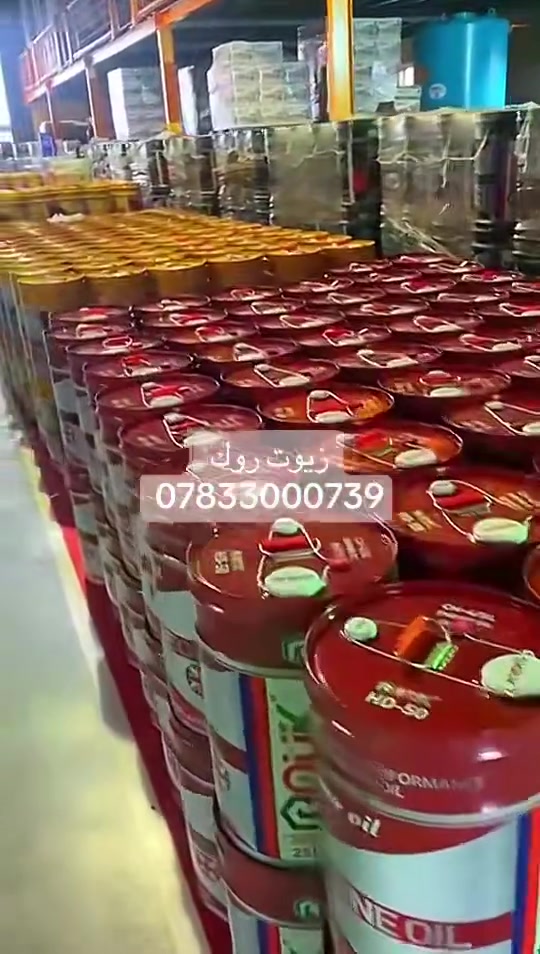 ✅ زيوت روك (ROUK OIL) ✅ ***********
جميع ايتمات هذا الزيوت تصنف بمواصفات (API) حيث تمتاز بأعلى معايير الامان والجودة وتتميز بأداء ممتاز في حماية المحركات وتقليل التآكل والصداء 🎖️🥇  
متوفر بجيمع القياسات والاحجام في شركة زيوت روك 
⭕️ شركة زيوت روك لتجارة زيوت السيارات ⭕️
   ☎️ واتساب   ***********
