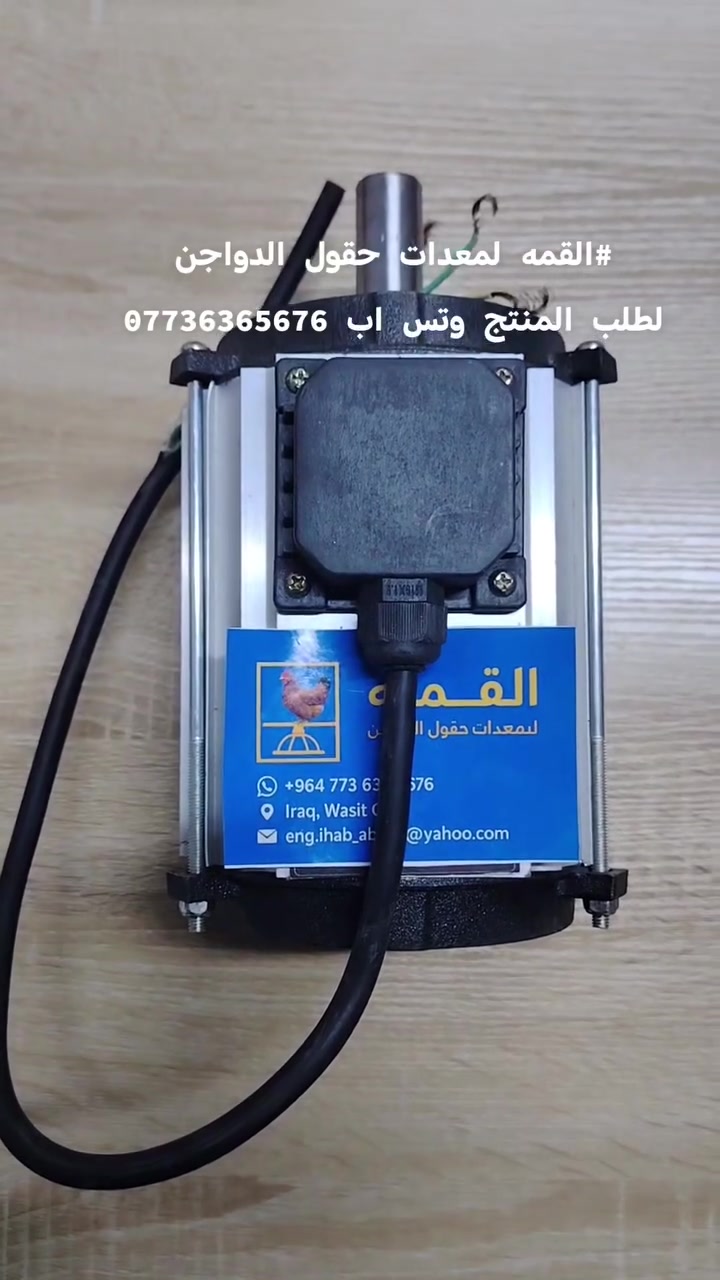 ماطور ساحبة • ١٫٥ حصان • سنكل فيز