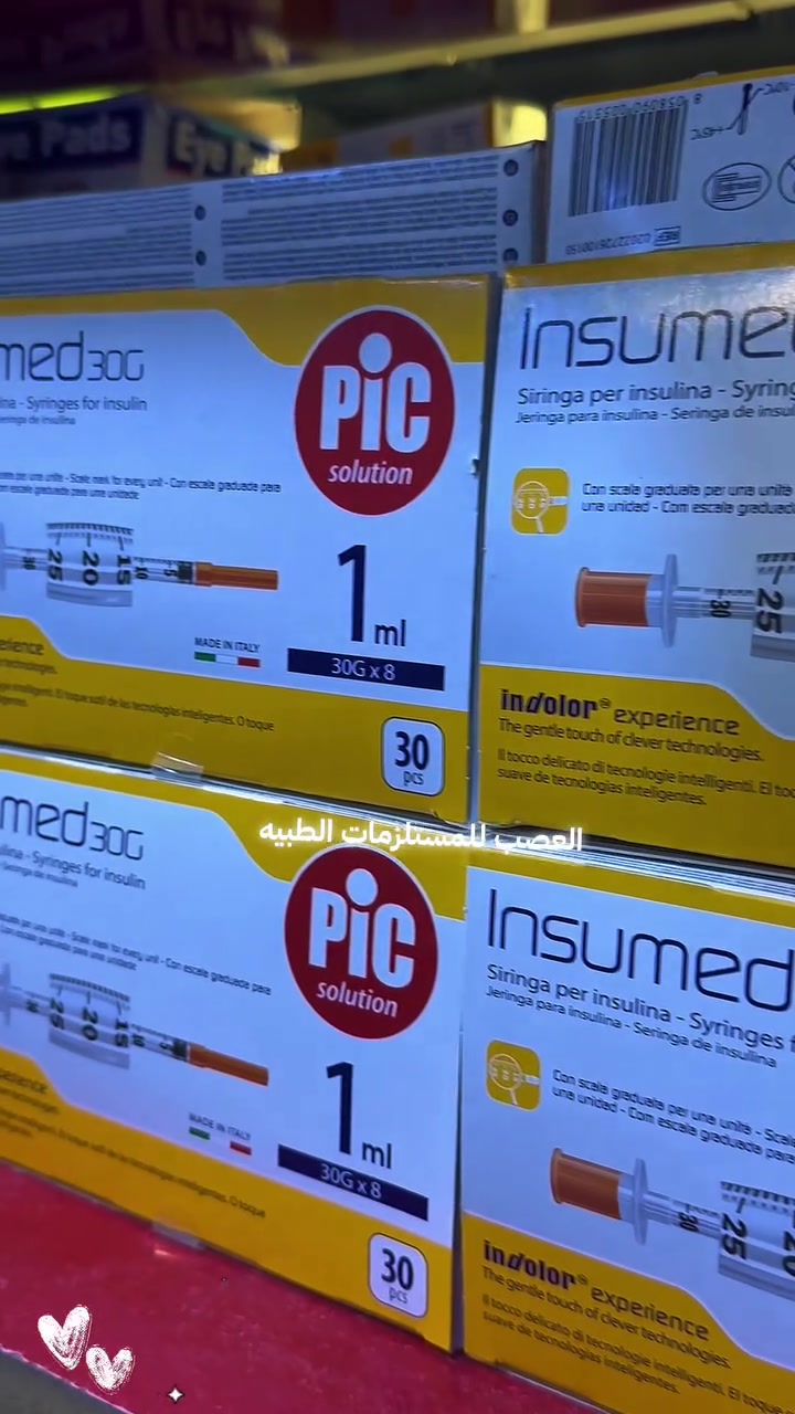 سرنجات إنسولين • مستلزمات طبية • إيطالي