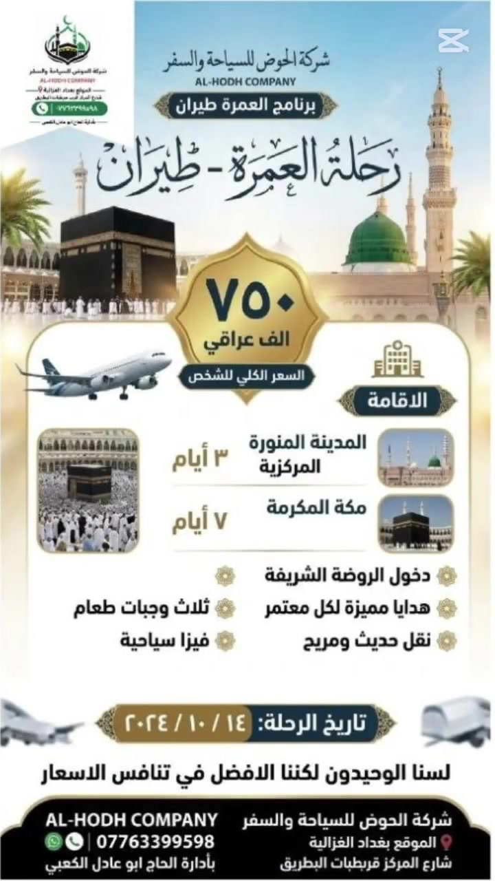١٢ يوم • قم مشهد نيشابور • ثلاث وجبات