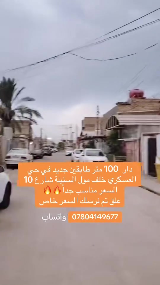النجف حي العسكري • ١٠٠م • طابقين ٣ غرف