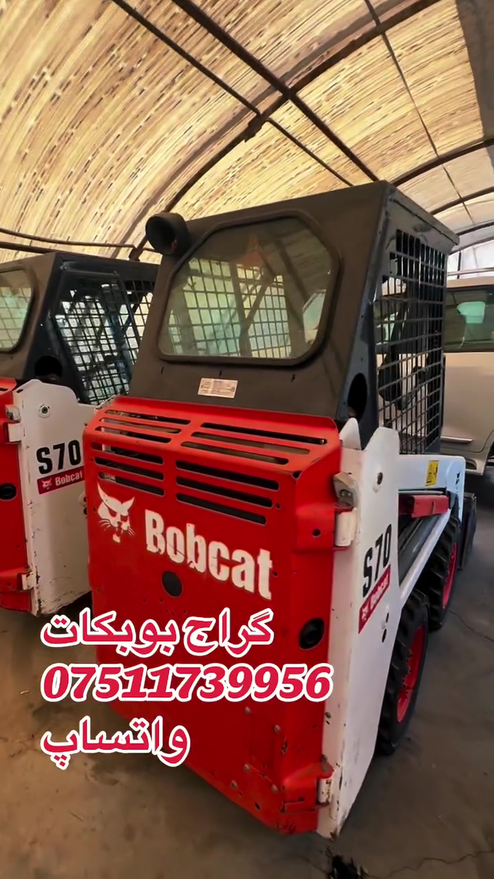 🚜 كڕین و فرۆشتنی مینی بۆبکات و سەرجەم پێداویستییەکان و پارچە یەدەگەکان. ⚙️ هەروەها خزمەتگوزاری چاککردنەوە و چاکسازی بۆ هەموو جۆرە بۆبکاتێک بە باشترین کوالێتی بەردەستە. 🛠️ بۆ پەیوەندی کردن: *********** 📞

🚜 بيع وشراء جميع أنواع البوبكات ومستلزماتها وقطع الغيار الأصلية. ⚙️ كما تتوفر لدينا خدمات الصيانة والتصليح لكافة أنواع البوبكات بأعلى جودة. 🛠️ للتواصل:
