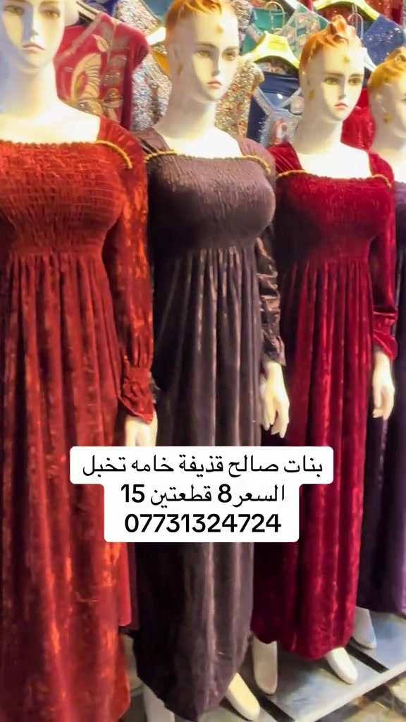 دشاديش بنات • خامة تخبل • توصيل محافظات